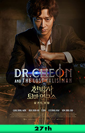 dr. cheon and the lost talisman movie poster vod